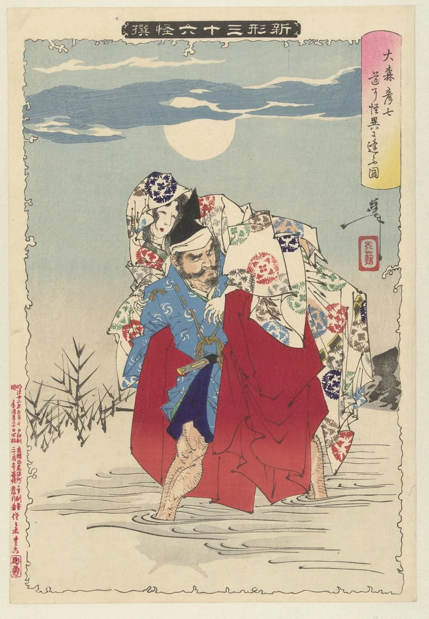 Omori Hikoshichi incontra un fantasma - Rijks Museum, Amsterdam